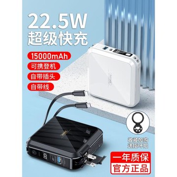 remax睿量自帶線充電寶適用蘋果14帶插頭快充線三合一手機13小巧