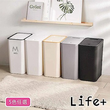 Life+日系無印風按壓式彈蓋垃圾桶15L_5色任選