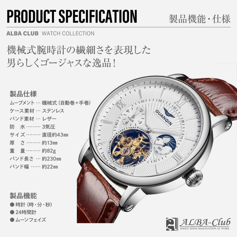 腕時計 メンズ 男性用 GUANQIN 機械式 自動巻き 手巻き
