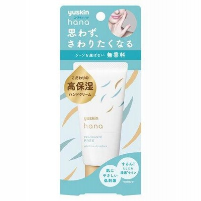 ユースキン ハナ hana ハンドクリーム 無香料 50g