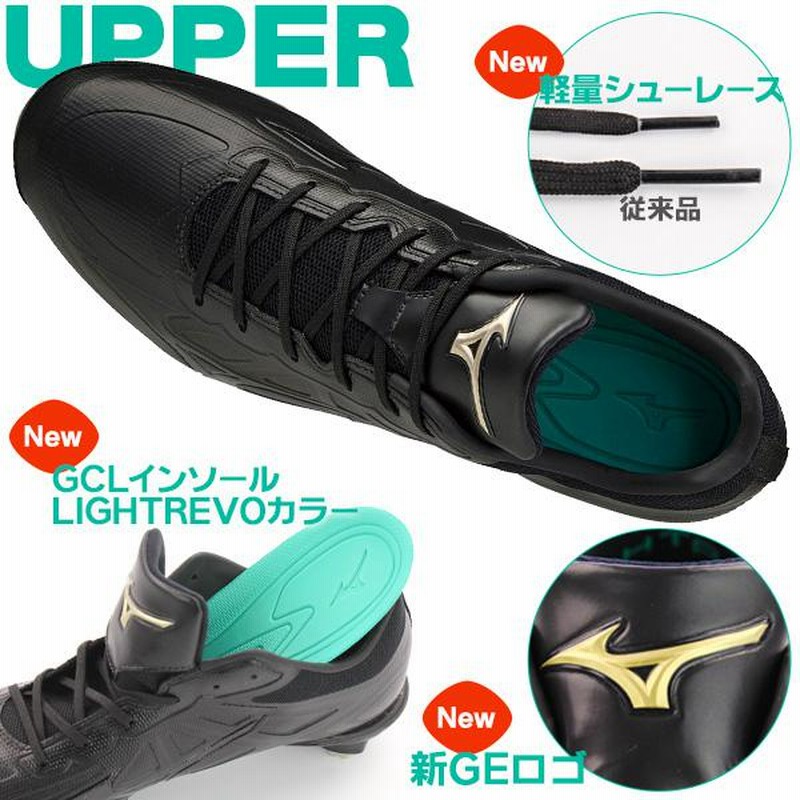 格安saleスタート ボ 野球 / ライトレボエリート ミズノ 金具スパイク ソフトボール シューズ