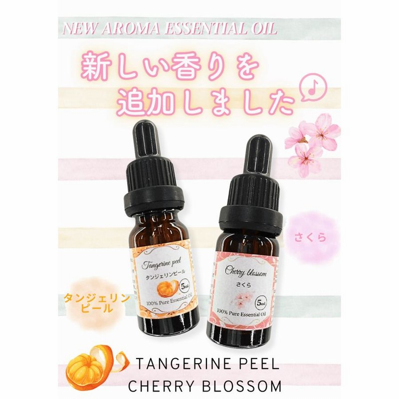 Saje アロマオイルセット5＋ミニポーチ Essential Oil Kits - Saje Natural Wellness