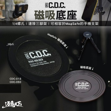 CDC 磁吸底座 MagSafe磁吸底座 燈座 燈架 手機支架 露營