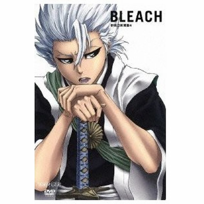 お客様満足度no 1 送料無料 Dvd Bleach ブリーチ 斬魄刀異聞篇 7 第254話 第257話 レンタル落ち 人気トレンド Www Bedandbiscuitspetsittingservices Com