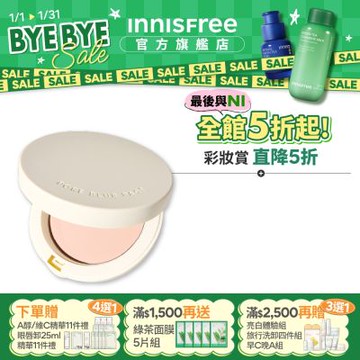 INNISFREE 完美無瑕親膚粉餅12.5g