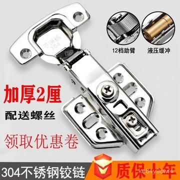 臺灣有貨⚡加厚靜音304不銹鋼鉸鏈閤頁緩衝液壓衣櫃櫥櫃門飛機閤頁五金配件 BTAU