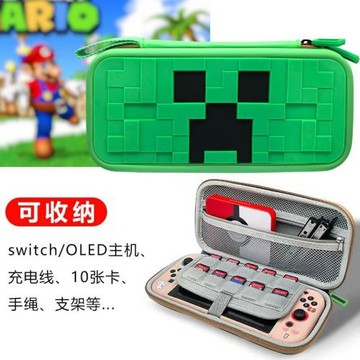 石板包Switch收納包保護包ns卡盒配件ns保護套續航版包OLED收納包