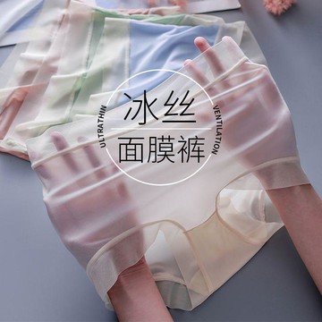 【限時下殺】爆款冰絲裸感面膜內褲超薄高腰無痕女士透氣襠高彈胖mm大碼底褲女