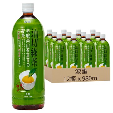 波蜜 油切綠茶 萃取高山茶蒸菁 無糖零熱量零脂 茶香清韻去油膩  980ml  12瓶