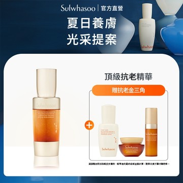 Sulwhasoo 雪花秀 滋陰蔘緊膚晶萃 30ml 抗老 精華 官方旗艦店