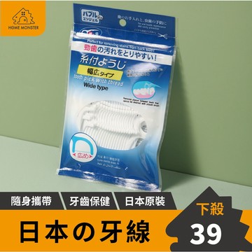 【日本の原裝】日本牙線 牙線 牙線棒 細滑牙線棒 50入 雙線細滑牙線棒 細滑牙線棒 高分子牙線棒 細滑牙線