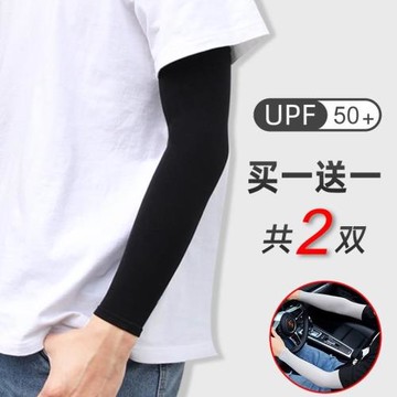 夏季防曬冰袖套男士防紫外線手套手臂套冰絲女手袖子ins薄款護臂