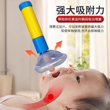 急救抽吸器海姆立克防噎儀官方正品嬰兒急救呼吸罩老人防噎食便攜365YJ 公司貨 快速寄出
