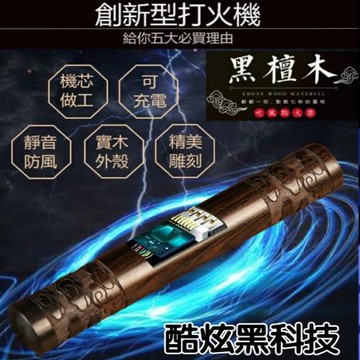 超炫黑科技火摺子打火機
