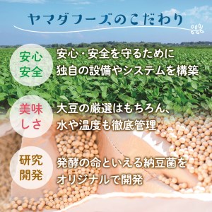 おはよう 納豆 詰合せ 大豆 おいしい 美味しい おかず 惣菜 時短 日持ち グルメ お取り寄せ 詰め合わせ セット 国産