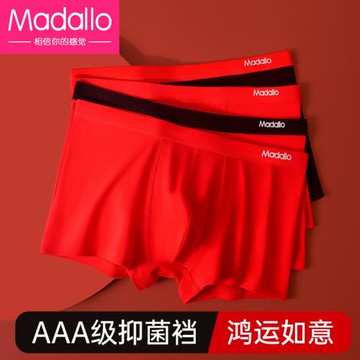 莫代爾紅色純棉抗菌內褲男士平角褲透氣四角青少年短褲頭本命年龍