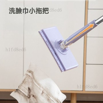 ❤️浴室 洗臉巾拖把 平板拖把 夾布拖把 除塵拖把 懶人平板洗臉巾小拖把家用自動夾布拖把溼面紙面巾二次利用❤️