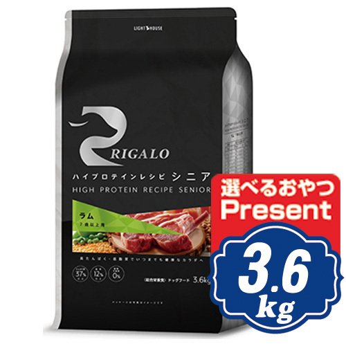 RIGALO リガロ ハイプロテインレシピ ７歳以上用 ラム 3.6kg シニア犬用