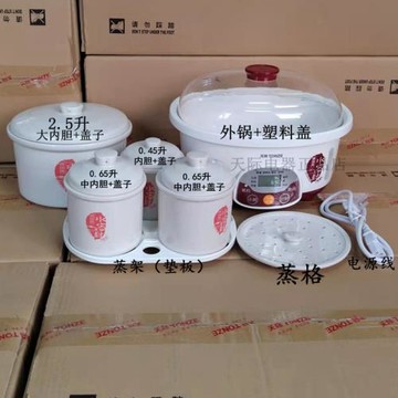 原廠原裝天際25DBG燉鍋內膽內鍋蓋子陶瓷燉盅蒸籠塑料蓋墊板 蒸格