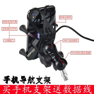 適用GSX250R GSX250 改裝 ninja400手機導航支架 充電支架 手機架