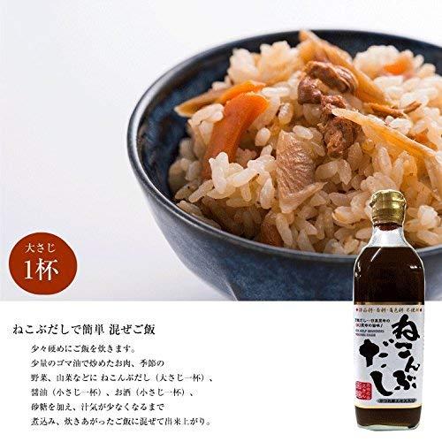 函館えさん昆布の会 ねこんぶだし 500ml 4本セット レシピ付き ねこぶだし 根昆布だし ねこんぶ だし 熨斗対応可