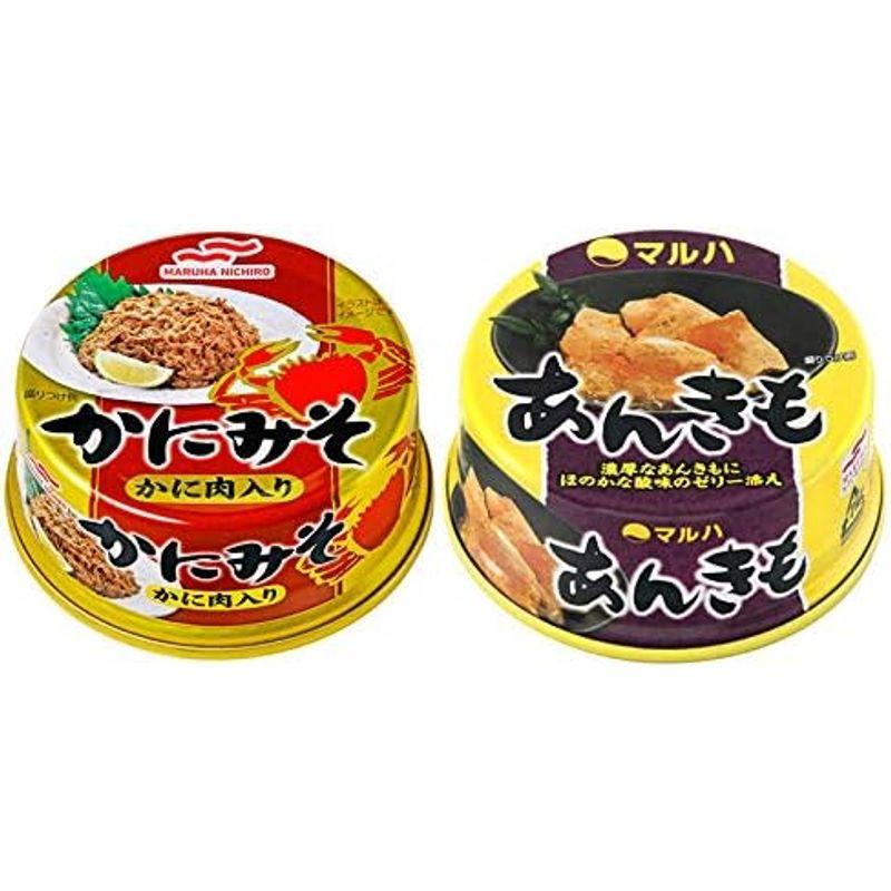 マルハニチロ かにみそ・あんきも缶詰2種×各4缶（計8缶）