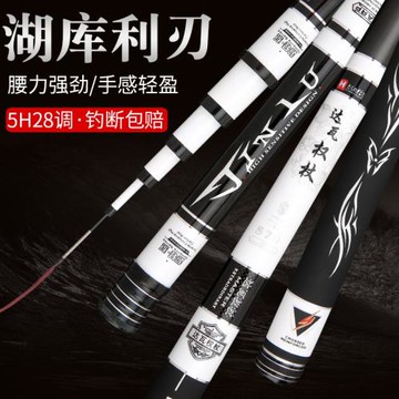 實體供應28調釣魚竿 高碳素魚竿 36-72米輕硬28調臺釣竿 漁具批發