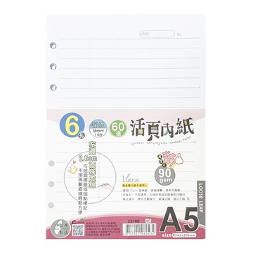 EFFORT 巨匠 (A5)25K6孔活頁內紙 橫線 NO.23106