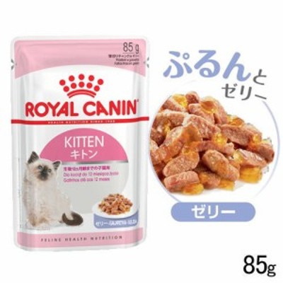 ロイヤルカナン 猫用 キャットフード 子猫 ＦＨＮ－ＷＥＴ キトン 