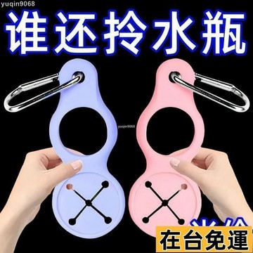 🌱台灣出庫🌱 【解放雙手】便攜水瓶掛扣戶外旅行飲料瓶收納鈎礦泉水瓶戶外登山 GFWK