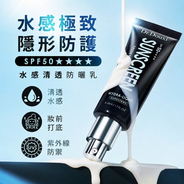 【Dr.Douxi朵璽】水感清透防曬乳SPF50 50ml