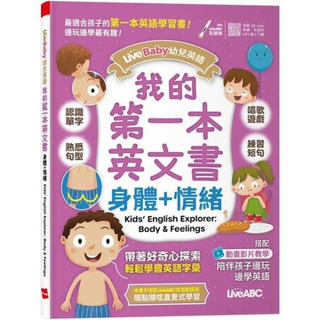 <麗文校園購>LiveBaby 幼兒英語 我的第一本英文書 身體+情緒【書+朗讀MP3（掃描QR CODE聆聽或線上下載）】   9789864418695