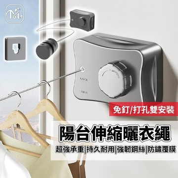 隔日達🏠伸縮曬衣繩 隱形晾衣繩 陽臺晾衣繩 曬棉被神器 曬被架 室內晾衣架 不鏽鋼曬衣繩 晾衣繩 曬衣繩 曬衣