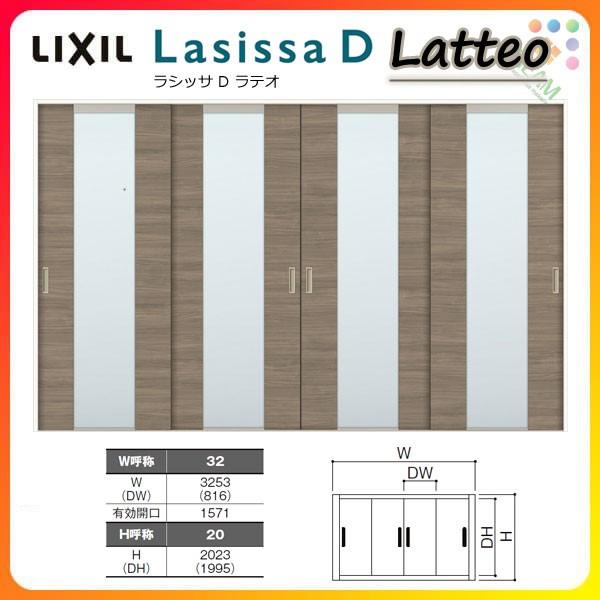 リクシル　Lasissa-D ラテオ　アウトセット片引戸　LGL  LIXIL ラシッサD 引戸 - 1