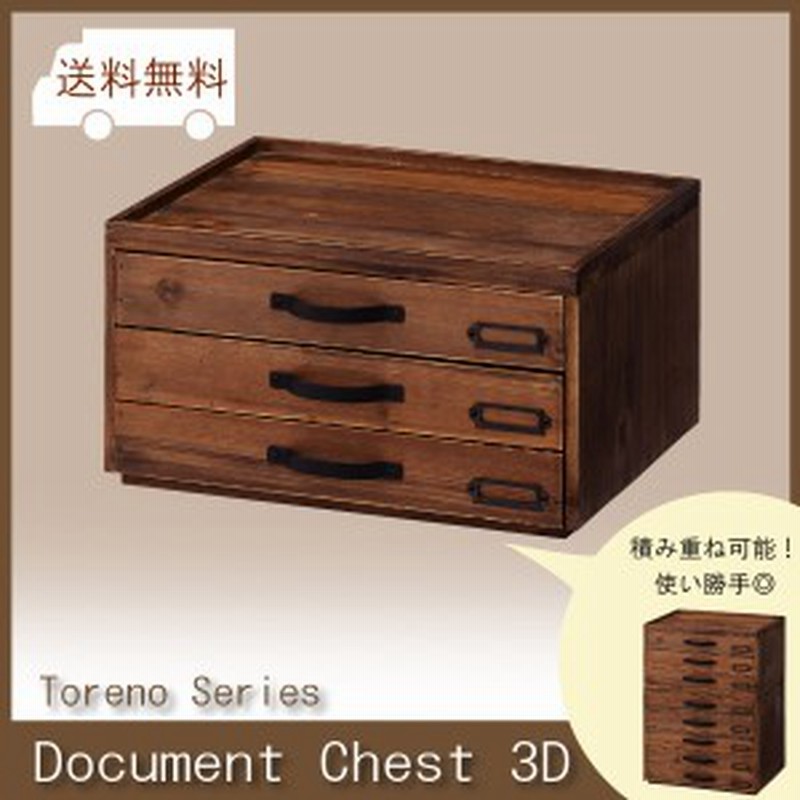 チェスト 完成品 3段 木製 アンティーク ヴィンテージ 収納家具 小物収納 ブラウン 通販 Lineポイント最大1 0 Get Lineショッピング