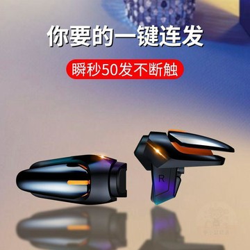 🌈百貨精選🌈  吃雞神器  新款全自動連點神器電動脈衝變頻連發壓槍輔助 按鍵