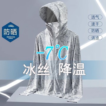 2號倉庫 夏季防曬衣男 男生防曬透氣外套 冰絲防曬衣男夏季薄款防紫外線2025新款迷彩釣魚透氣防曬服1/2件