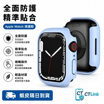PC半包 防摔殼 適用於 Apple Watch S12 11 10 9 6 SE 硬殼 42mm 46mm 蘋果半包殼