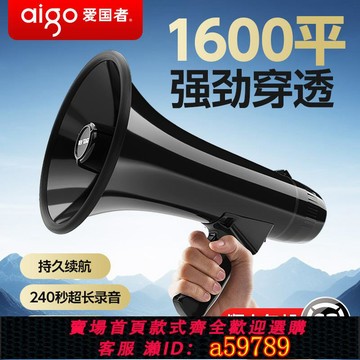 【台灣公司 可打統編】愛國者錄音喇叭揚聲器戶外大功率手持充電大聲公擺攤喊話擴音器