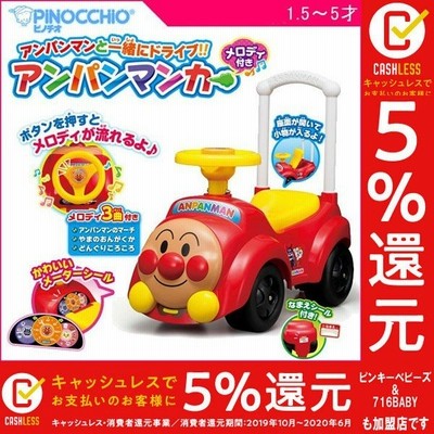 正規品 乗用玩具 足けり 2歳 3歳 4歳 アンパンマンカー メロディ付き おもちゃ 子供 キッズ 男の子 女の子 Kids Baby 誕生日 プレゼント 室内 帰省 実家用 人気 通販 Lineポイント最大get Lineショッピング