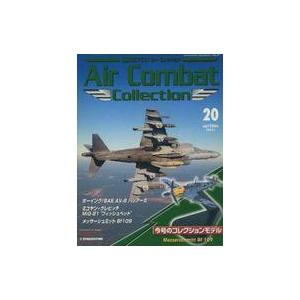 中古ホビー雑誌 付録付)Air Combat Collection 20
