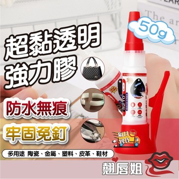 挑戰最超值 5210強力膠水 強力焊接劑 三秒膠 修補膠 鑄工膠 補漏膠 防水膠 萬能膠 不發白膠水 黏著劑 萬能通用