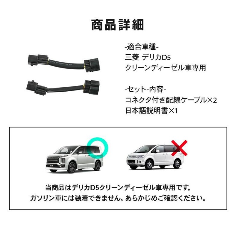 デリカ D5 CV1W テール4灯化キット 4灯化 テール ブレーキ ライト