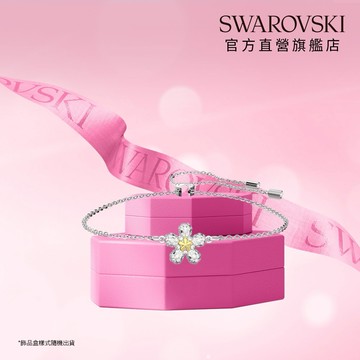 【SWAROVSKI 施華洛世奇】Tough 手鏈 花朵 白色 多種金屬潤飾 | 生日禮物 | 畢業禮物 | 情人節禮物