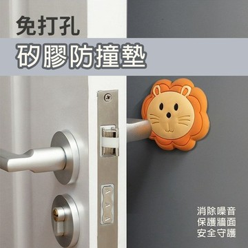 【4%點數】動物造型防撞保護墊 卡通造型門把防撞墊 門把手防撞墊牆貼 靜音加厚保護貼 防撞貼【Love Shop】【限定樂天APP下單享點數回饋】