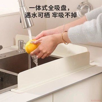 桃園出貨✨家用廚房水槽擋水板洗手盆硅膠吸附防水隔板防濺水擋水板批發