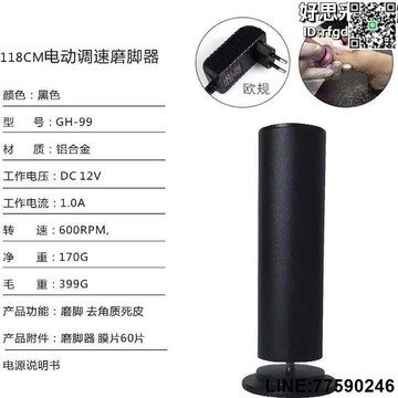 【快樂購】【好康免運】源頭實力供貨電動磨腳器修足神器去死皮工具