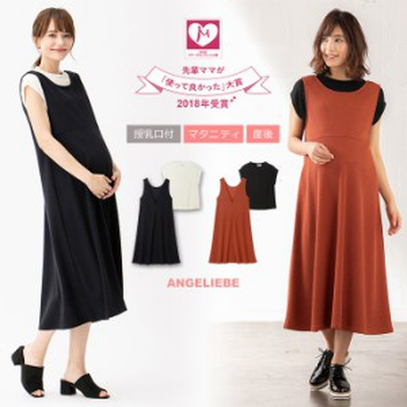 マタニティワンピース 事務服 99 Off