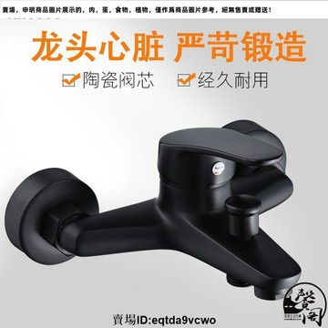 台灣發貨免運#九牧王全銅黑色淋浴龍頭冷熱熱水器混水閥浴缸龍頭浴室洗澡水龍頭1105