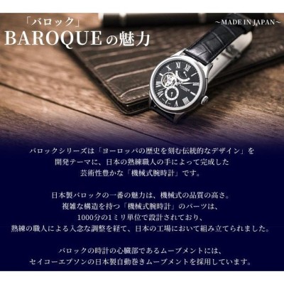 【新品】BAROQUE バロック 大人気自動巻き BA3002S-13B 保証付